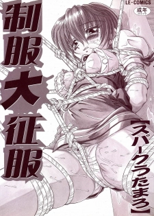 [Spark Utamaro] Seifuku Dai Seifuku Ch. 2-3, 5-6, 9 [English] - page 4
