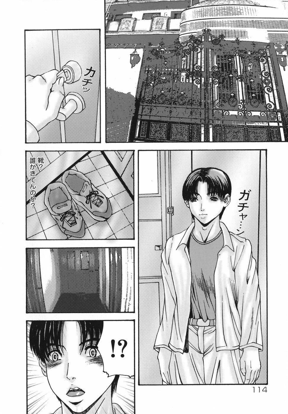 [Mikikazu] Sinmitsu ~Enbotachi no Hiai Soukan~ page 114 full