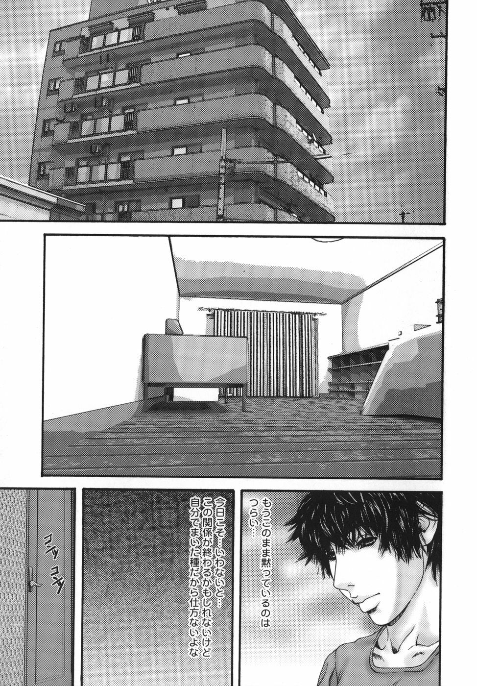 [Mikikazu] Sinmitsu ~Enbotachi no Hiai Soukan~ page 167 full