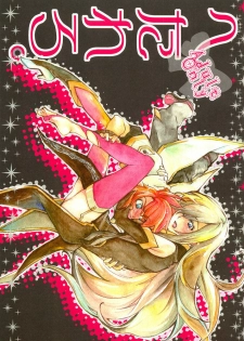 [AINEKOKAN (Natsu Kirin)] Hetarero. (Tales of The Abyss)