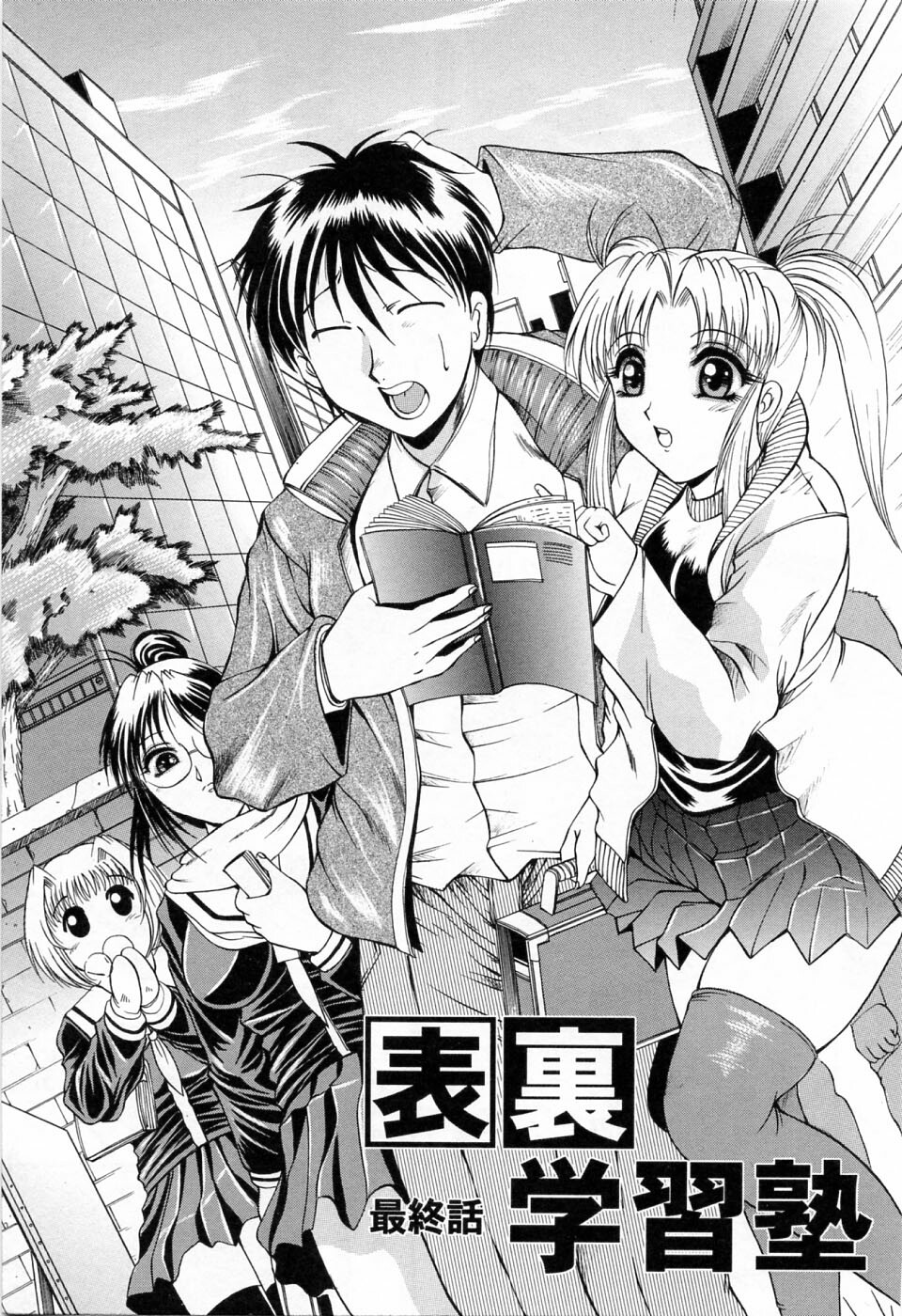 [Naaga] Hibu page 100 full