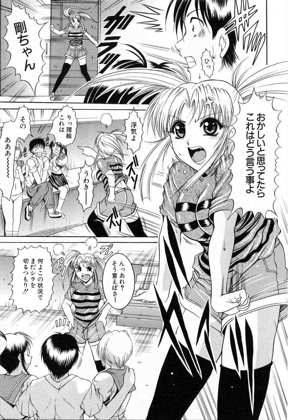 [Naaga] Hibu page 102 full