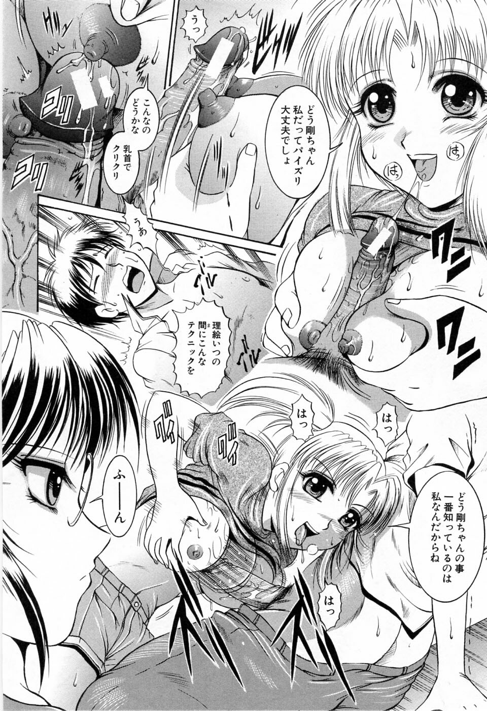 [Naaga] Hibu page 105 full