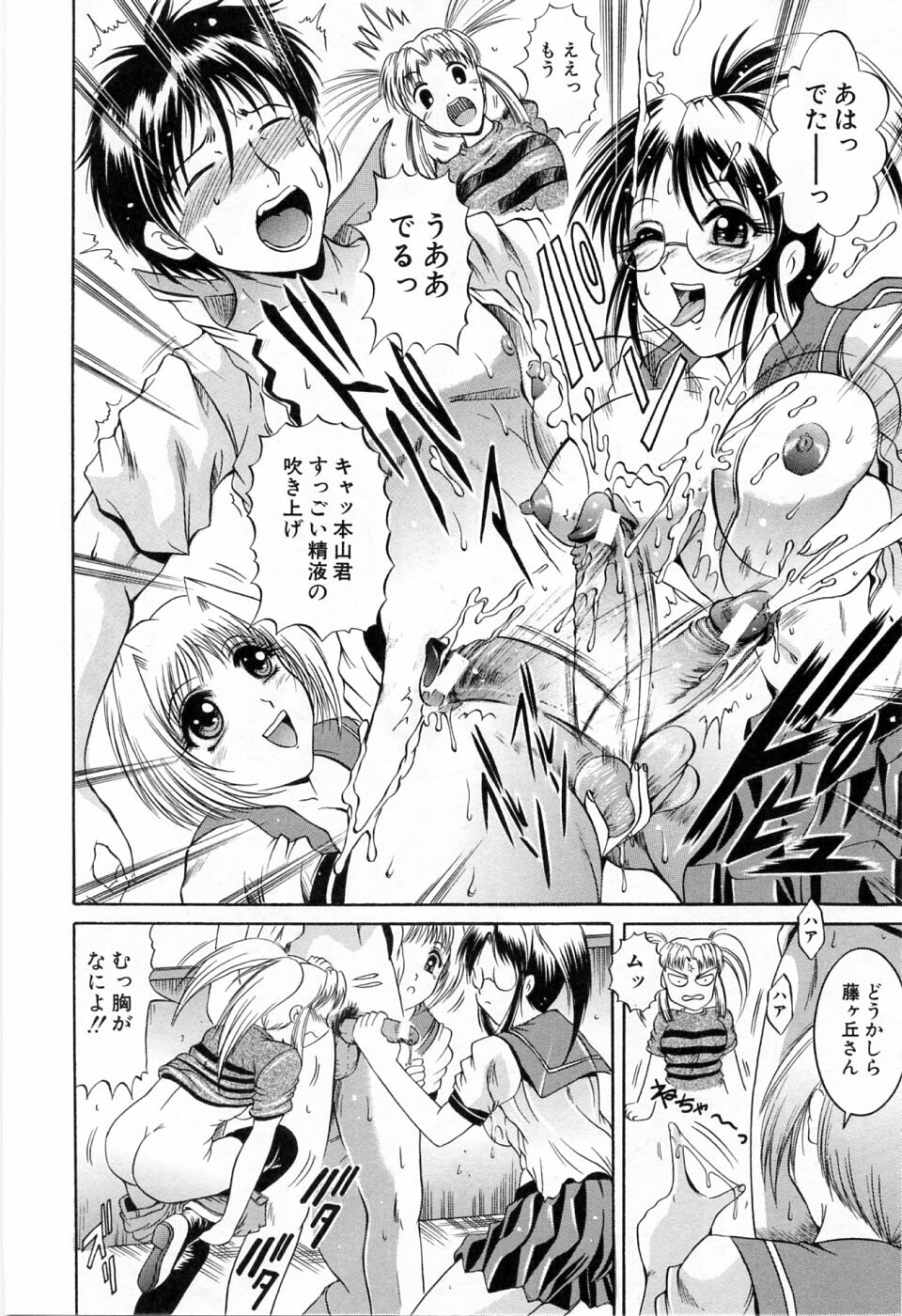 [Naaga] Hibu page 111 full