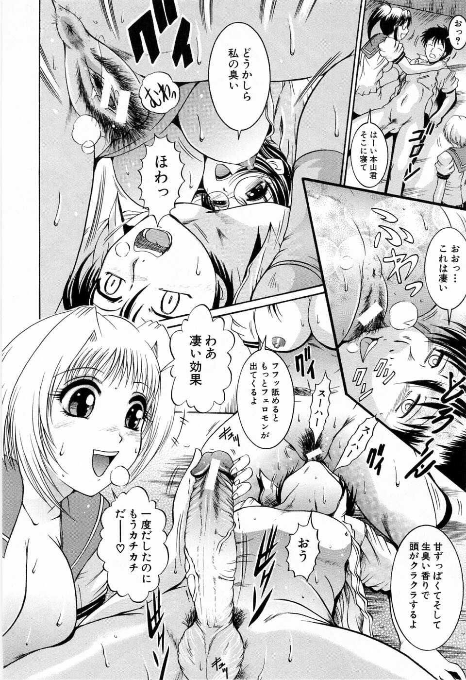 [Naaga] Hibu page 113 full