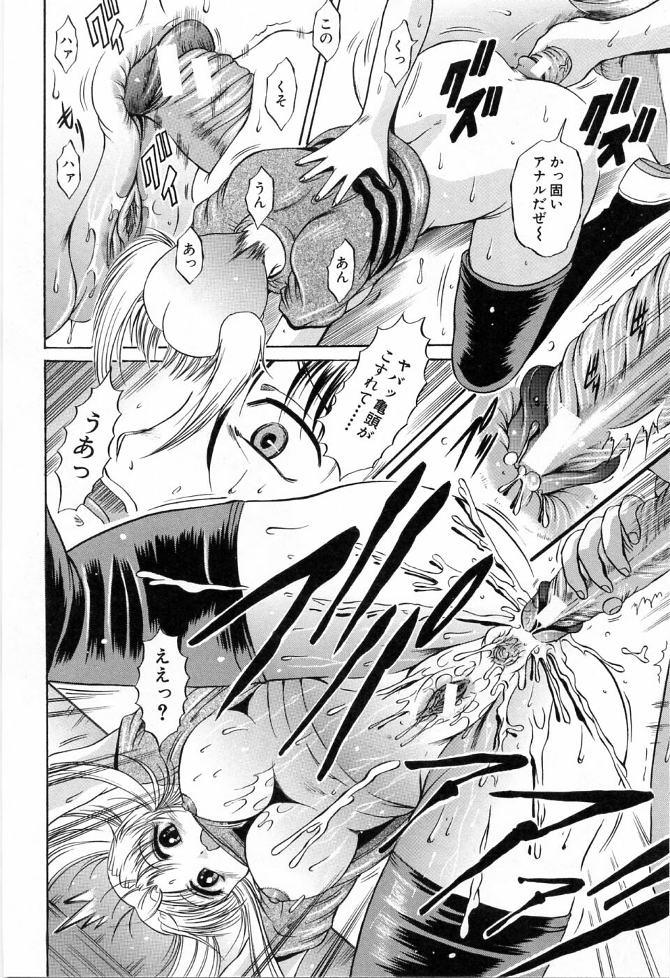 [Naaga] Hibu page 121 full