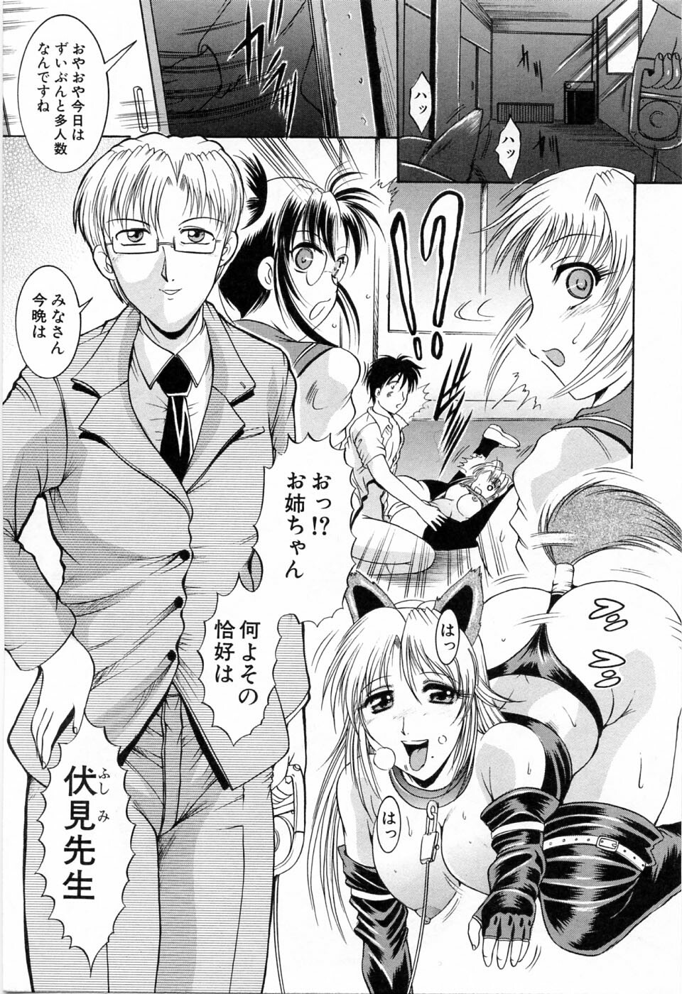 [Naaga] Hibu page 124 full