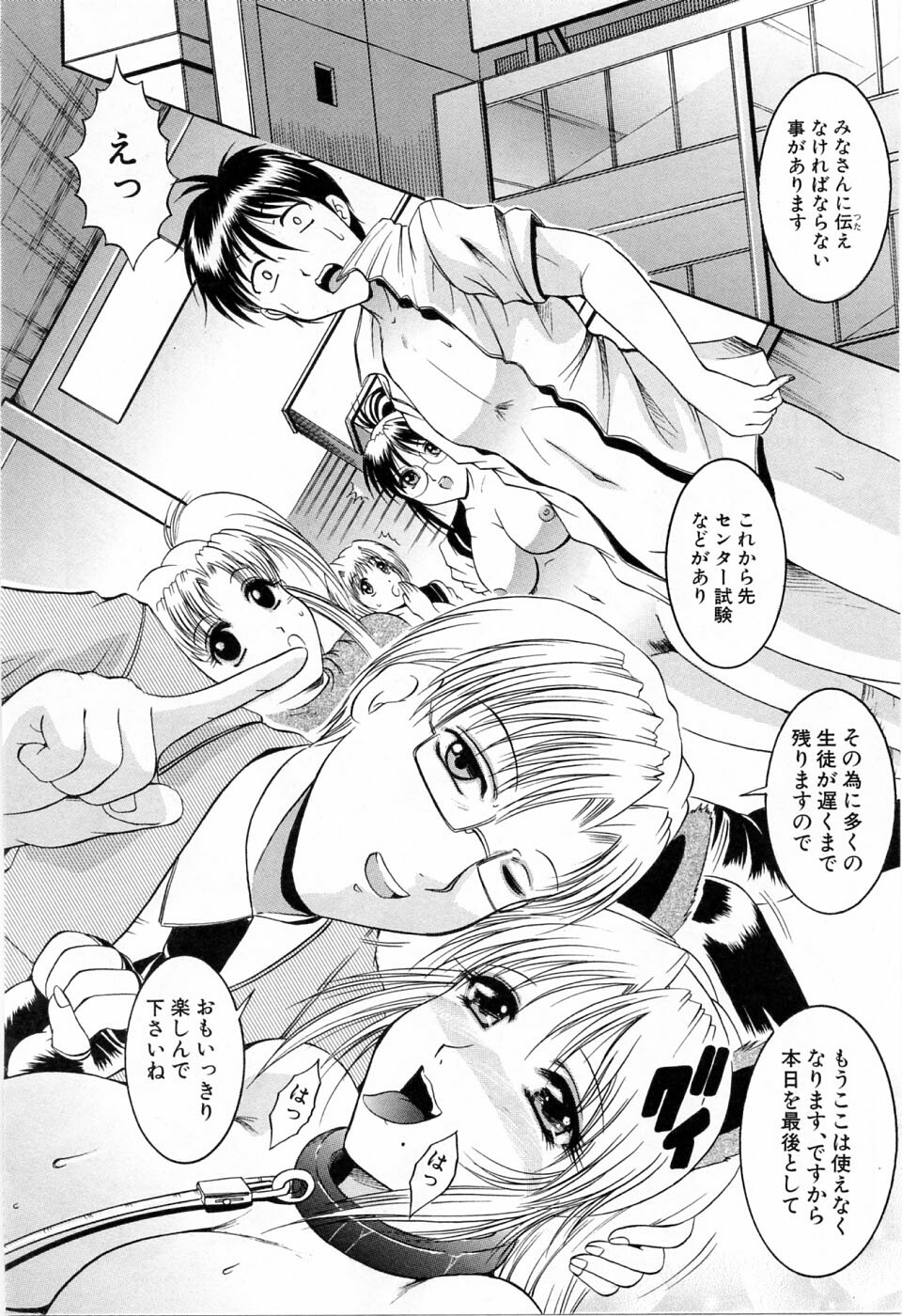 [Naaga] Hibu page 125 full