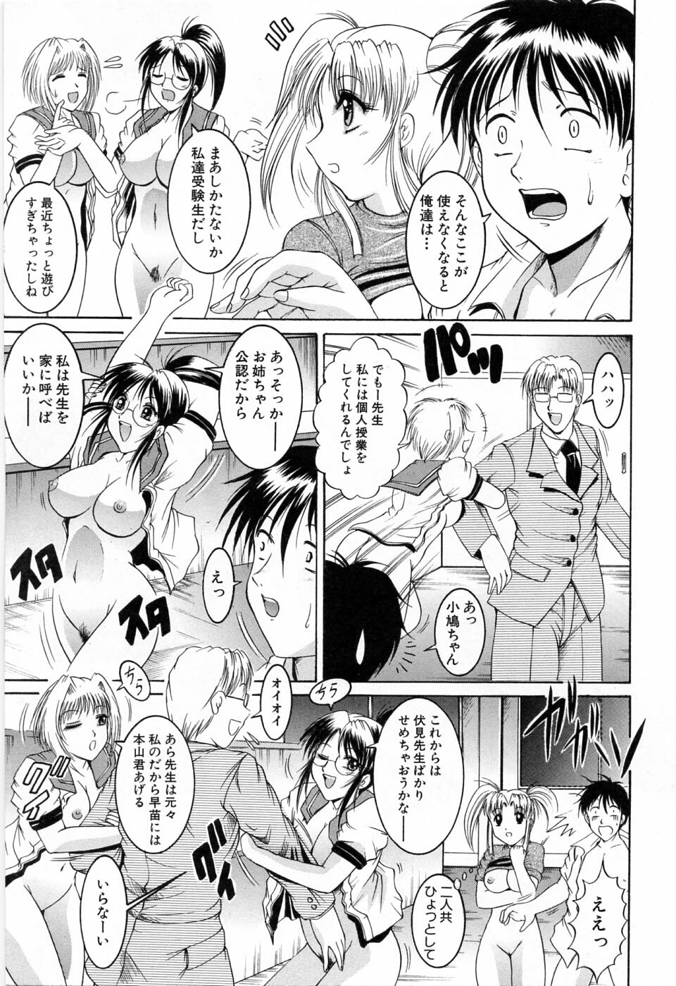 [Naaga] Hibu page 126 full