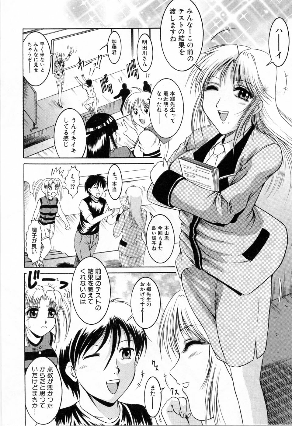 [Naaga] Hibu page 99 full