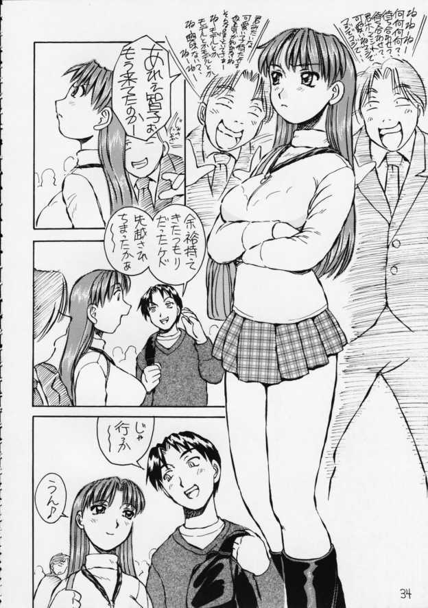 (C63) [Oiwaidou (Iwasaki Tatsuya)] Megane Kiiiick! (Azumanga Daioh, Onegai Teacher, To Heart) page 35 full
