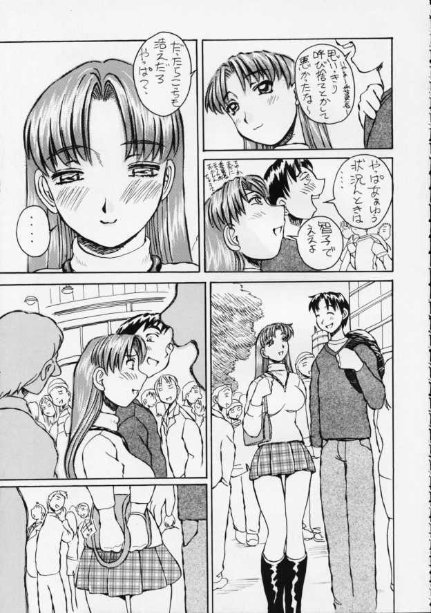 (C63) [Oiwaidou (Iwasaki Tatsuya)] Megane Kiiiick! (Azumanga Daioh, Onegai Teacher, To Heart) page 36 full