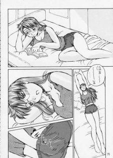 (C63) [Oiwaidou (Iwasaki Tatsuya)] Megane Kiiiick! (Azumanga Daioh, Onegai Teacher, To Heart) - page 15