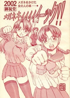 (C63) [Oiwaidou (Iwasaki Tatsuya)] Megane Kiiiick! (Azumanga Daioh, Onegai Teacher, To Heart)