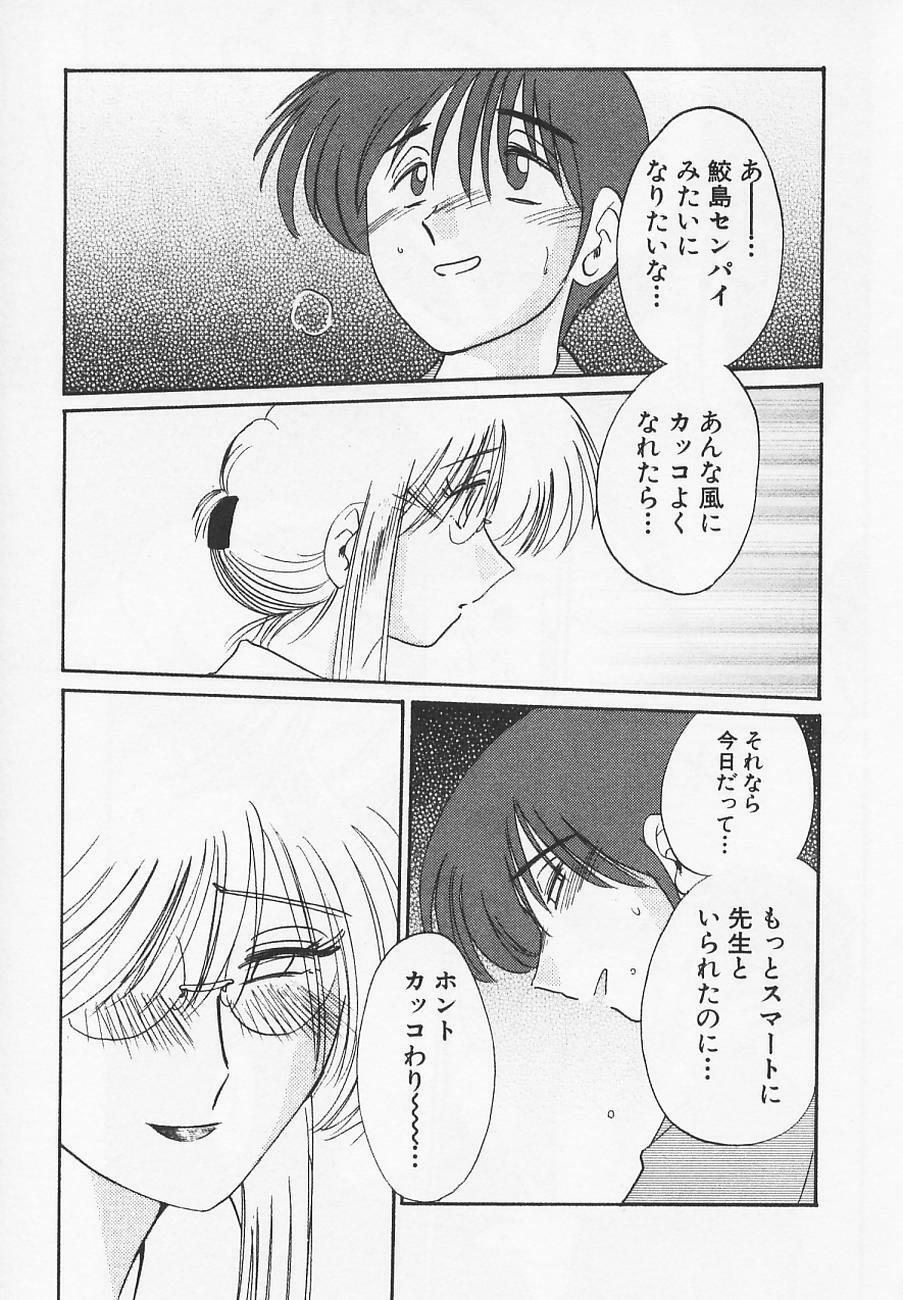 [TsuyaTsuya] Takatsuki Jokyouju no Inbi na Hibi 4 page 119 full