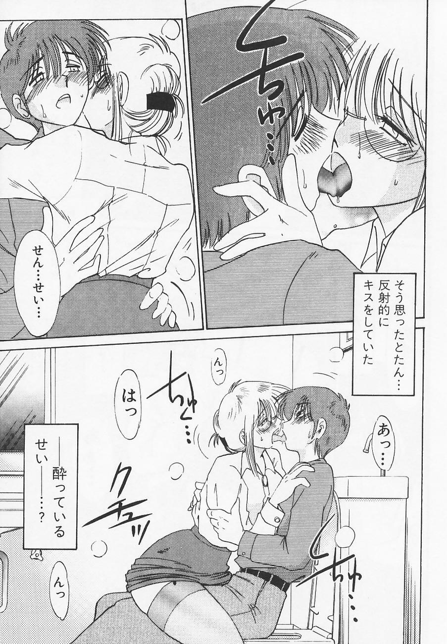 [TsuyaTsuya] Takatsuki Jokyouju no Inbi na Hibi 4 page 121 full