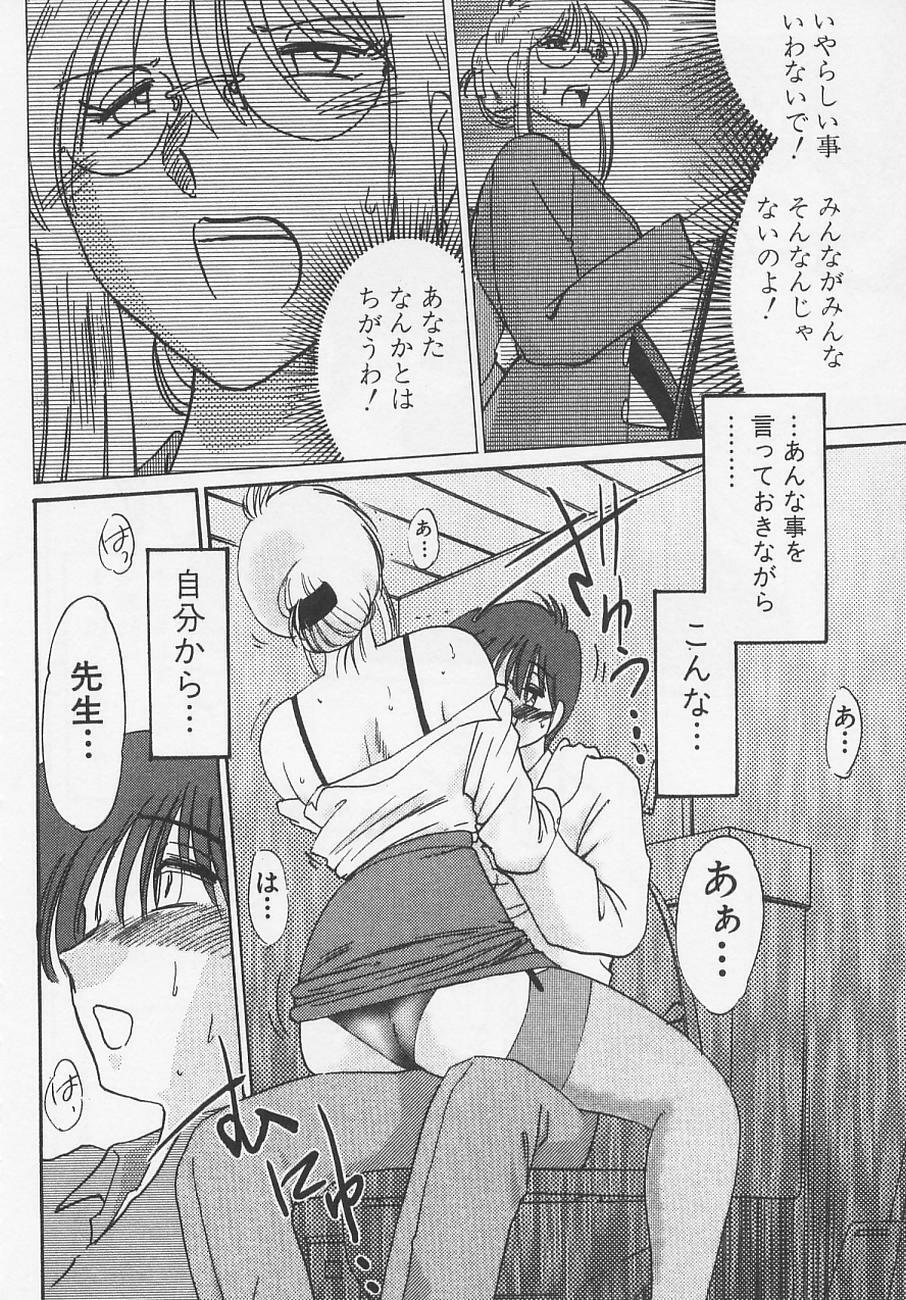[TsuyaTsuya] Takatsuki Jokyouju no Inbi na Hibi 4 page 122 full