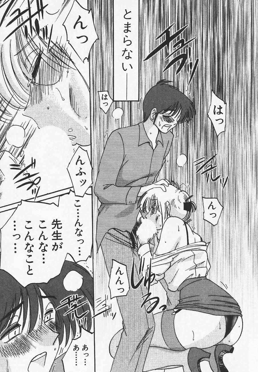 [TsuyaTsuya] Takatsuki Jokyouju no Inbi na Hibi 4 page 125 full