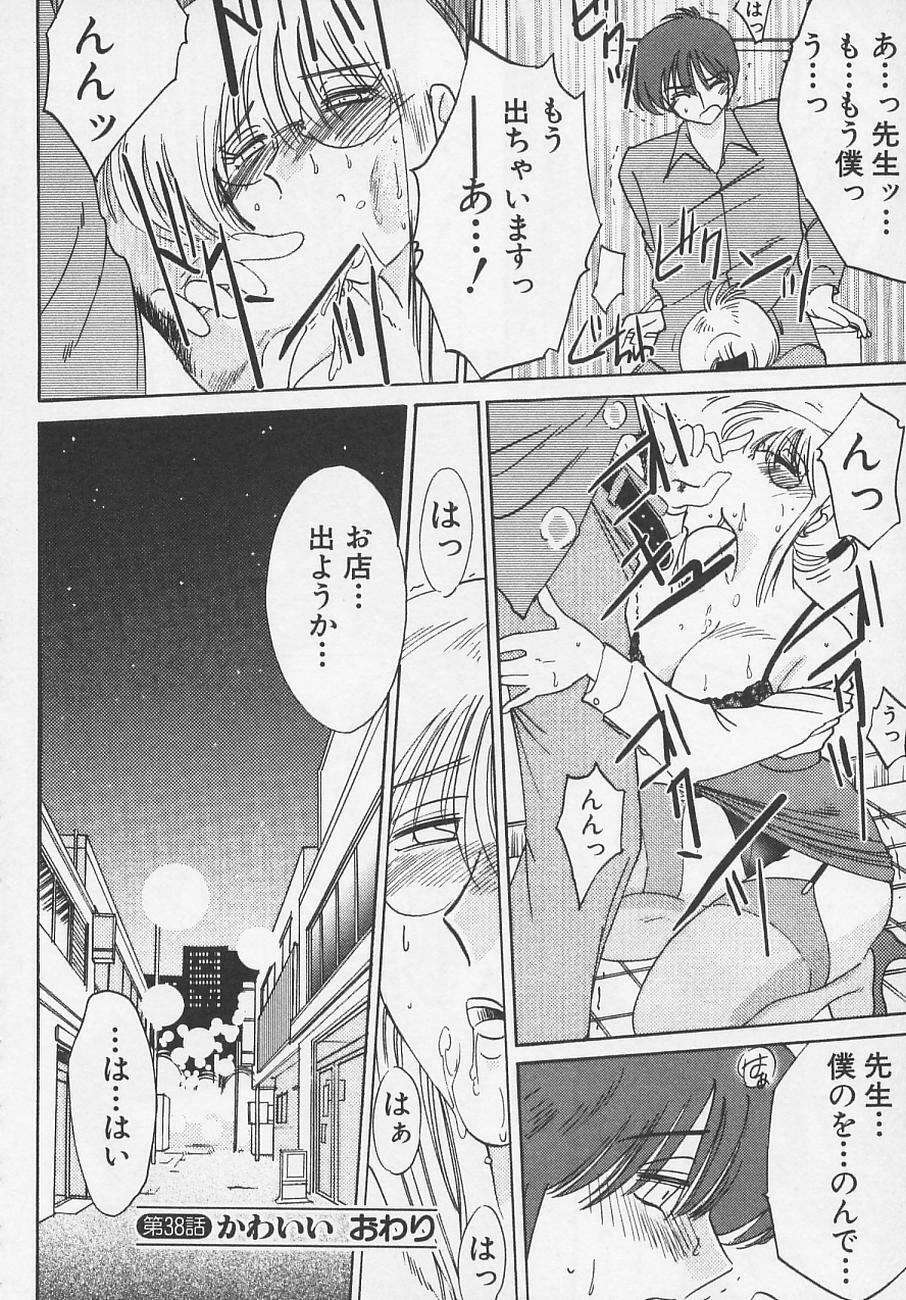 [TsuyaTsuya] Takatsuki Jokyouju no Inbi na Hibi 4 page 126 full