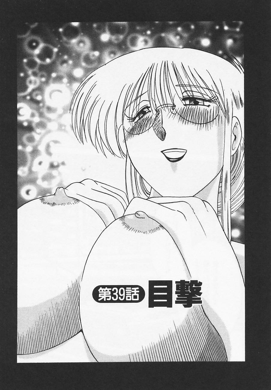 [TsuyaTsuya] Takatsuki Jokyouju no Inbi na Hibi 4 page 127 full