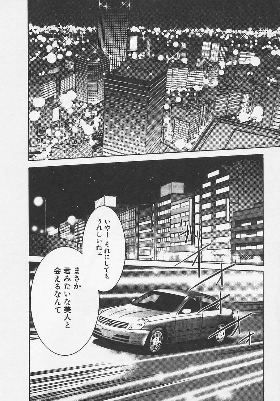[TsuyaTsuya] Takatsuki Jokyouju no Inbi na Hibi 4 page 128 full