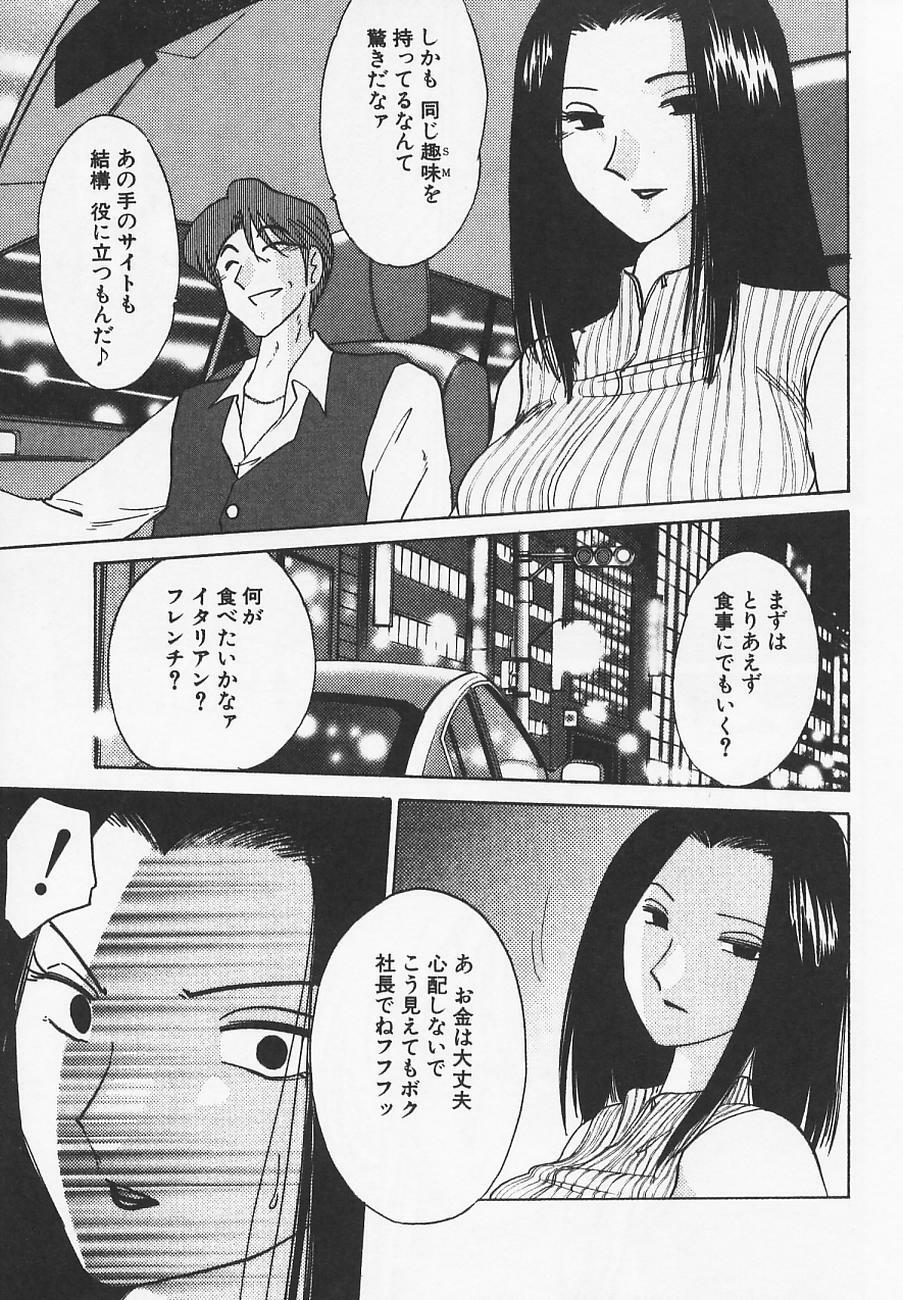 [TsuyaTsuya] Takatsuki Jokyouju no Inbi na Hibi 4 page 129 full