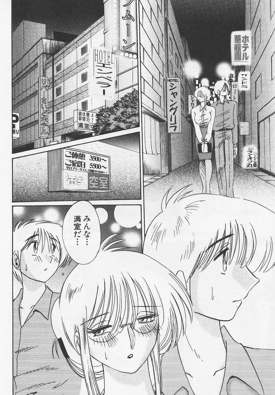 [TsuyaTsuya] Takatsuki Jokyouju no Inbi na Hibi 4 page 130 full