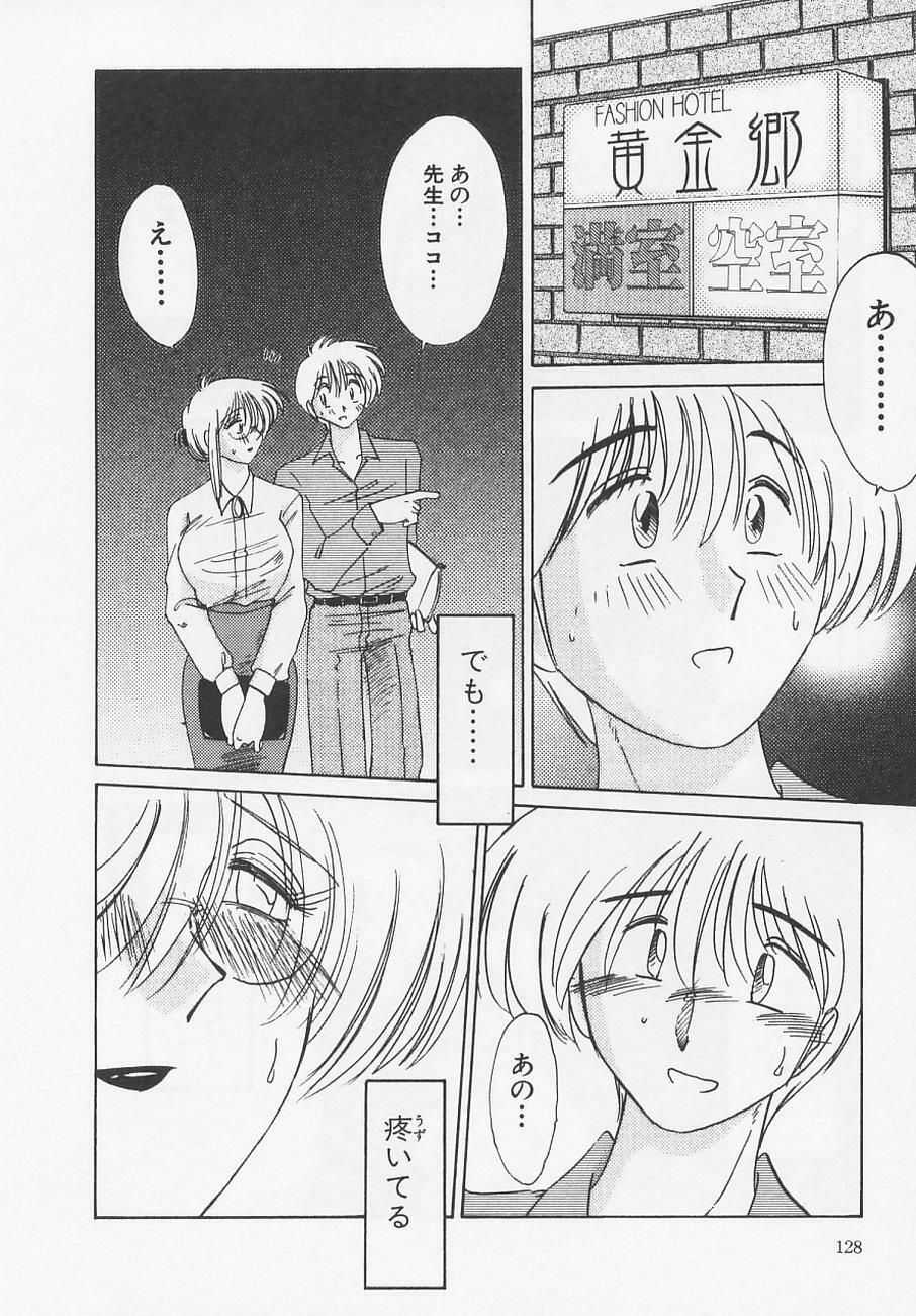 [TsuyaTsuya] Takatsuki Jokyouju no Inbi na Hibi 4 page 132 full