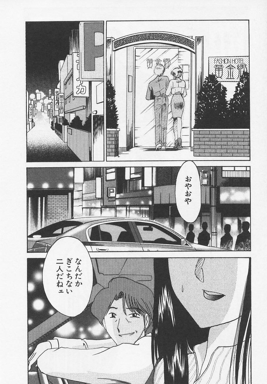 [TsuyaTsuya] Takatsuki Jokyouju no Inbi na Hibi 4 page 134 full