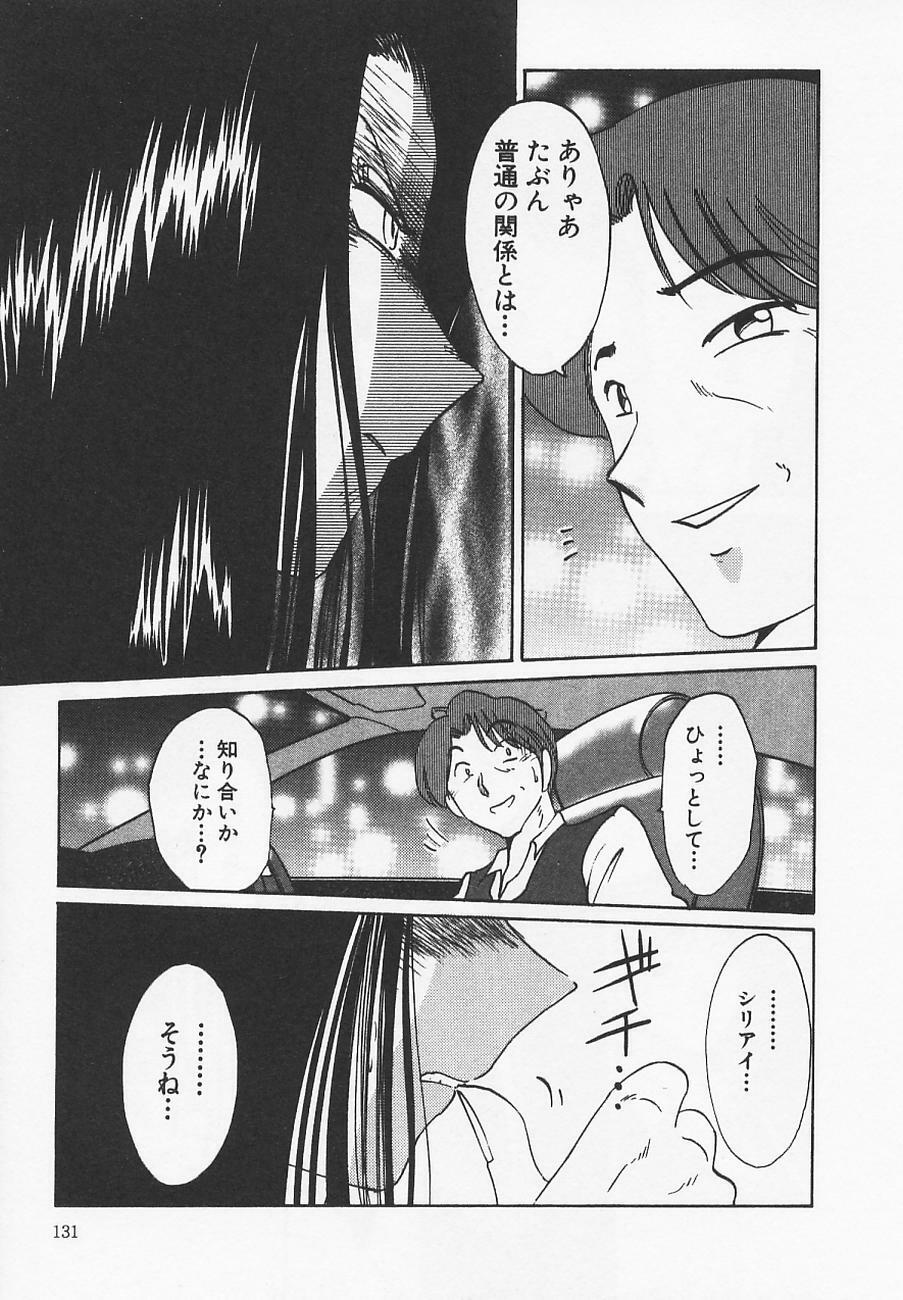 [TsuyaTsuya] Takatsuki Jokyouju no Inbi na Hibi 4 page 135 full