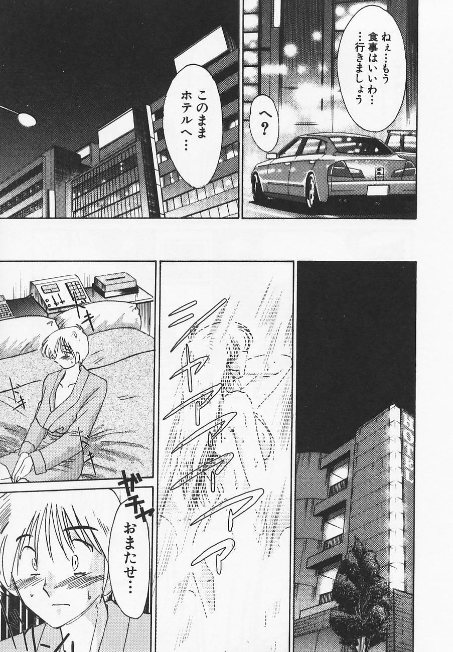 [TsuyaTsuya] Takatsuki Jokyouju no Inbi na Hibi 4 page 137 full
