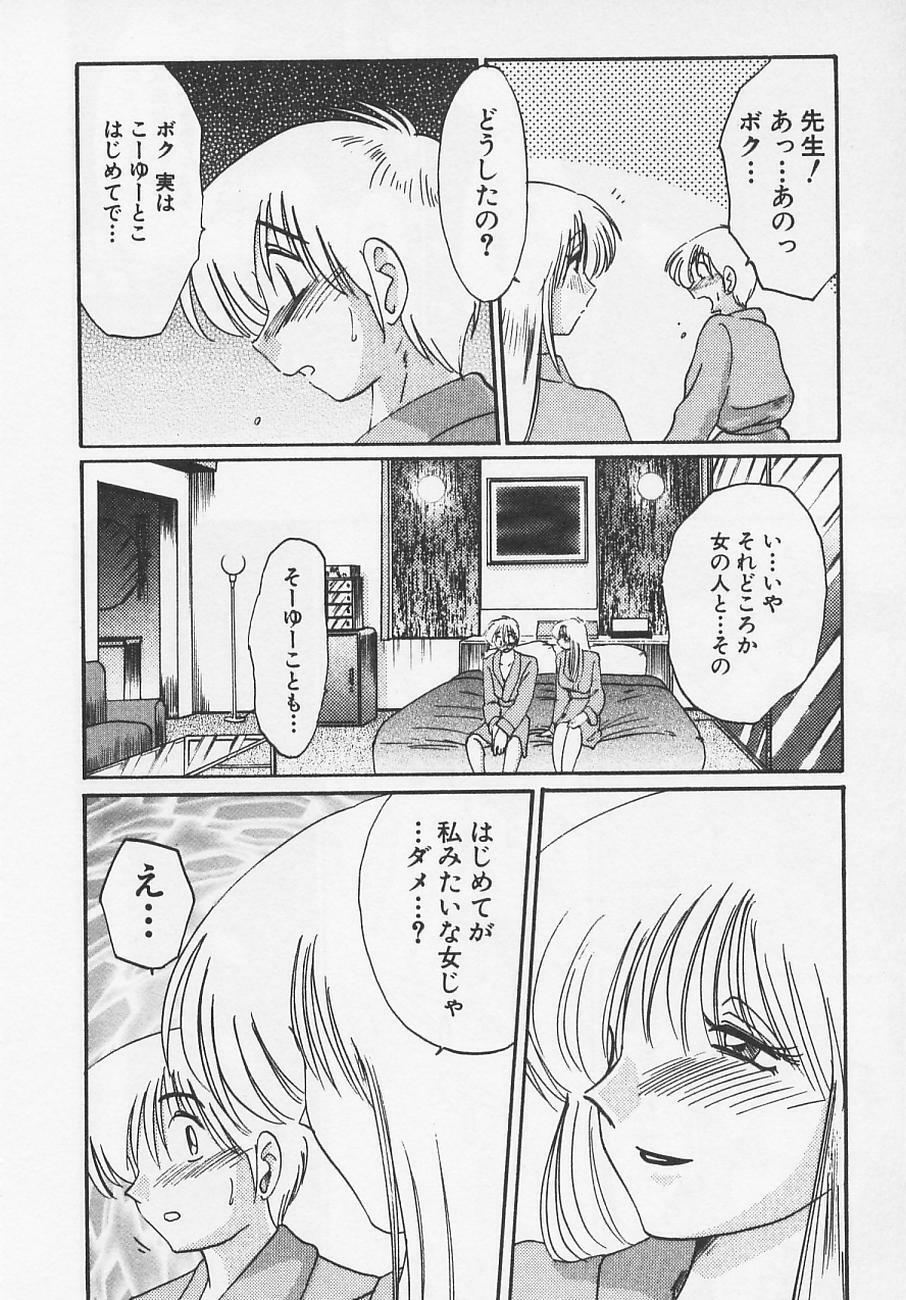 [TsuyaTsuya] Takatsuki Jokyouju no Inbi na Hibi 4 page 138 full