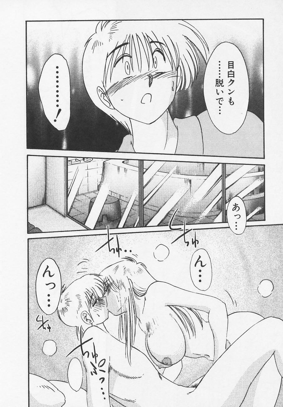 [TsuyaTsuya] Takatsuki Jokyouju no Inbi na Hibi 4 page 140 full