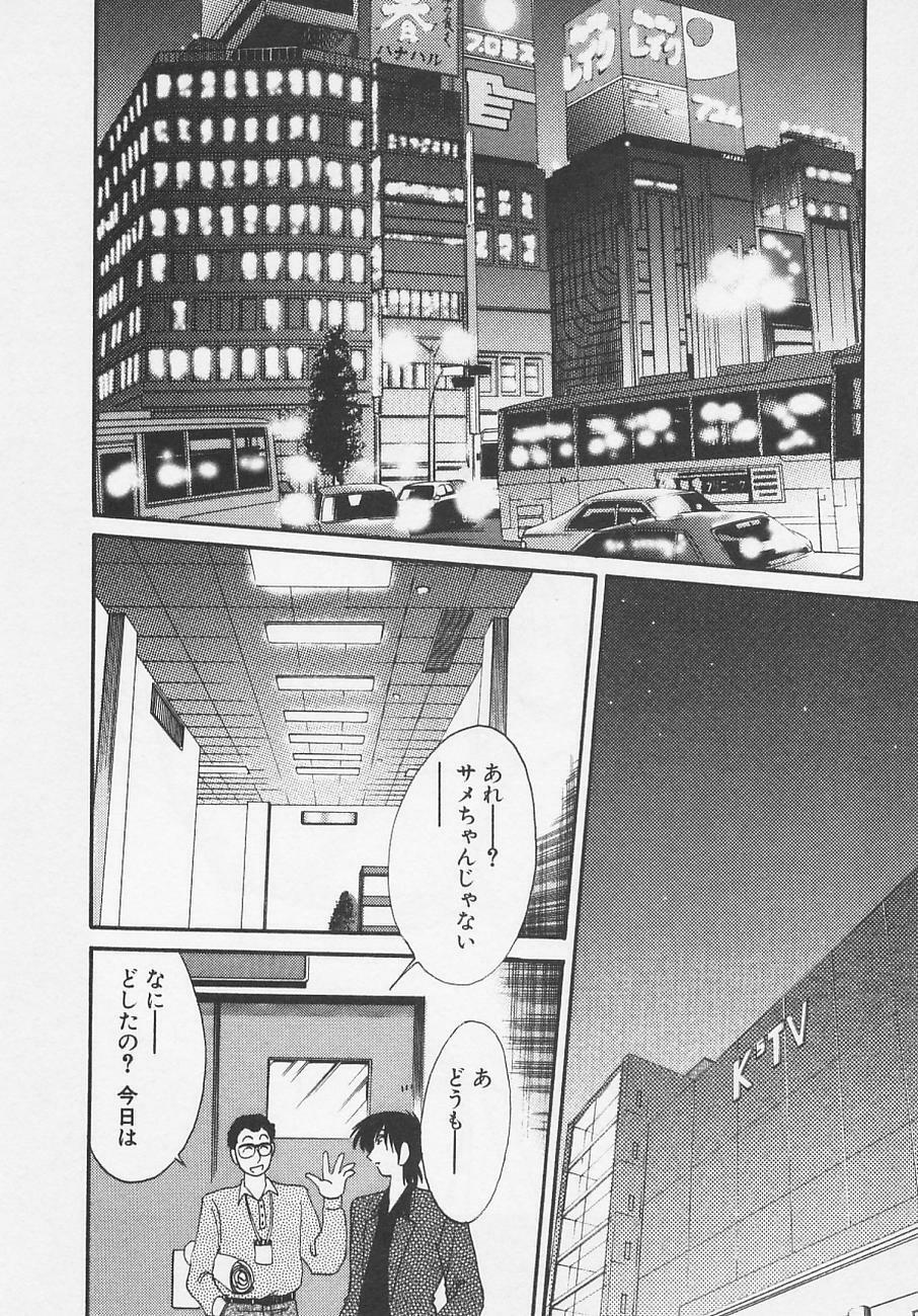 [TsuyaTsuya] Takatsuki Jokyouju no Inbi na Hibi 4 page 146 full
