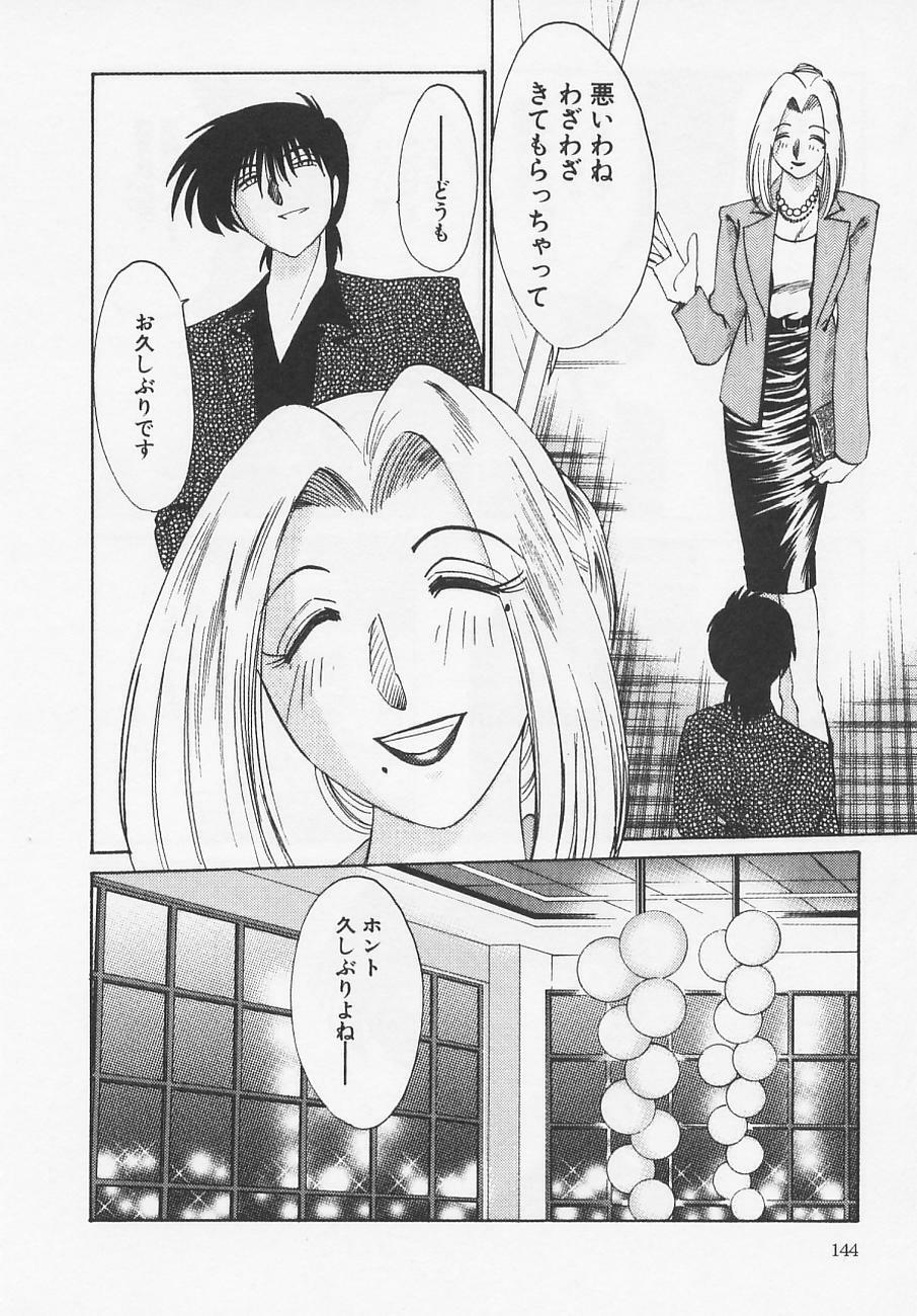 [TsuyaTsuya] Takatsuki Jokyouju no Inbi na Hibi 4 page 148 full