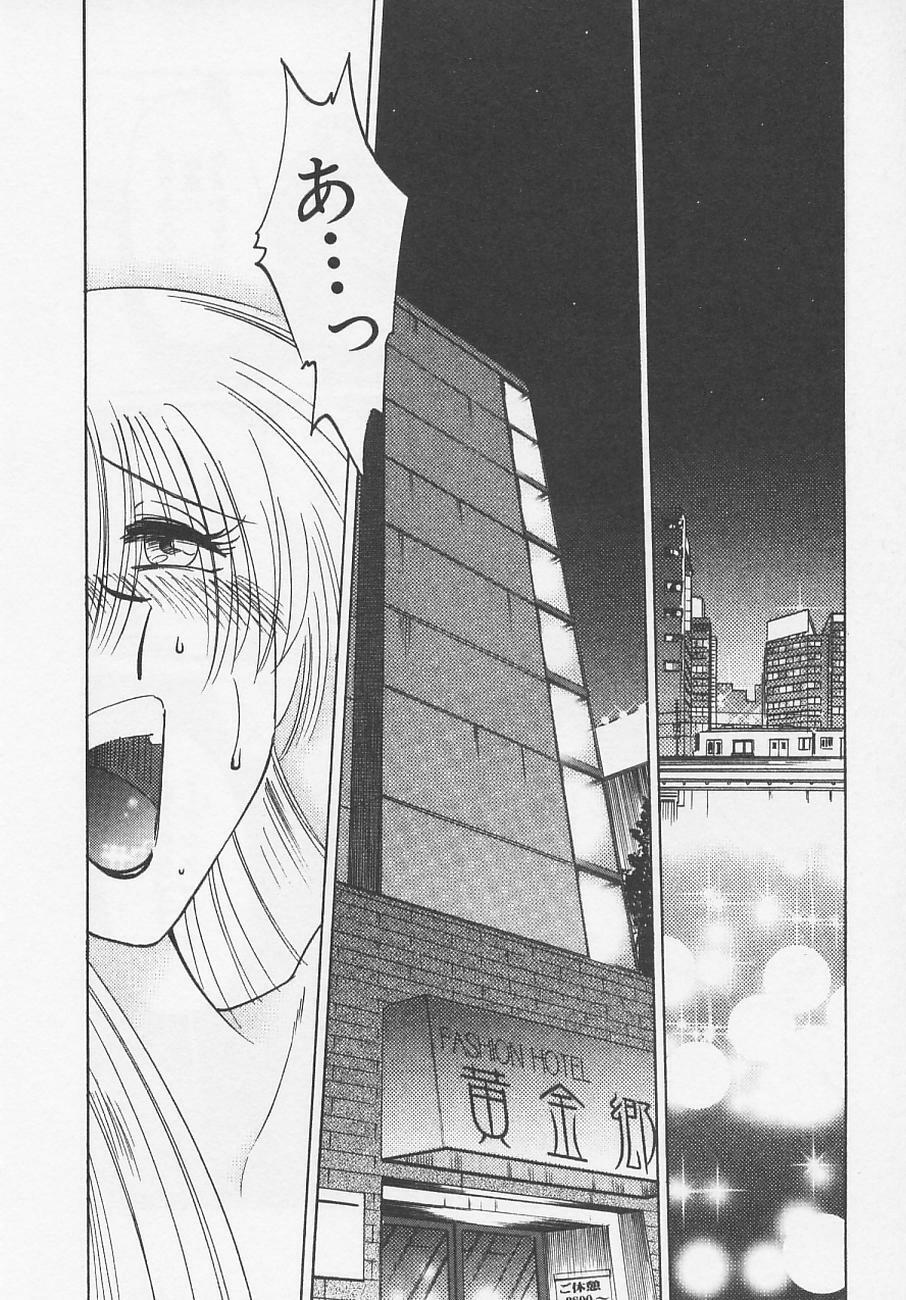 [TsuyaTsuya] Takatsuki Jokyouju no Inbi na Hibi 4 page 150 full