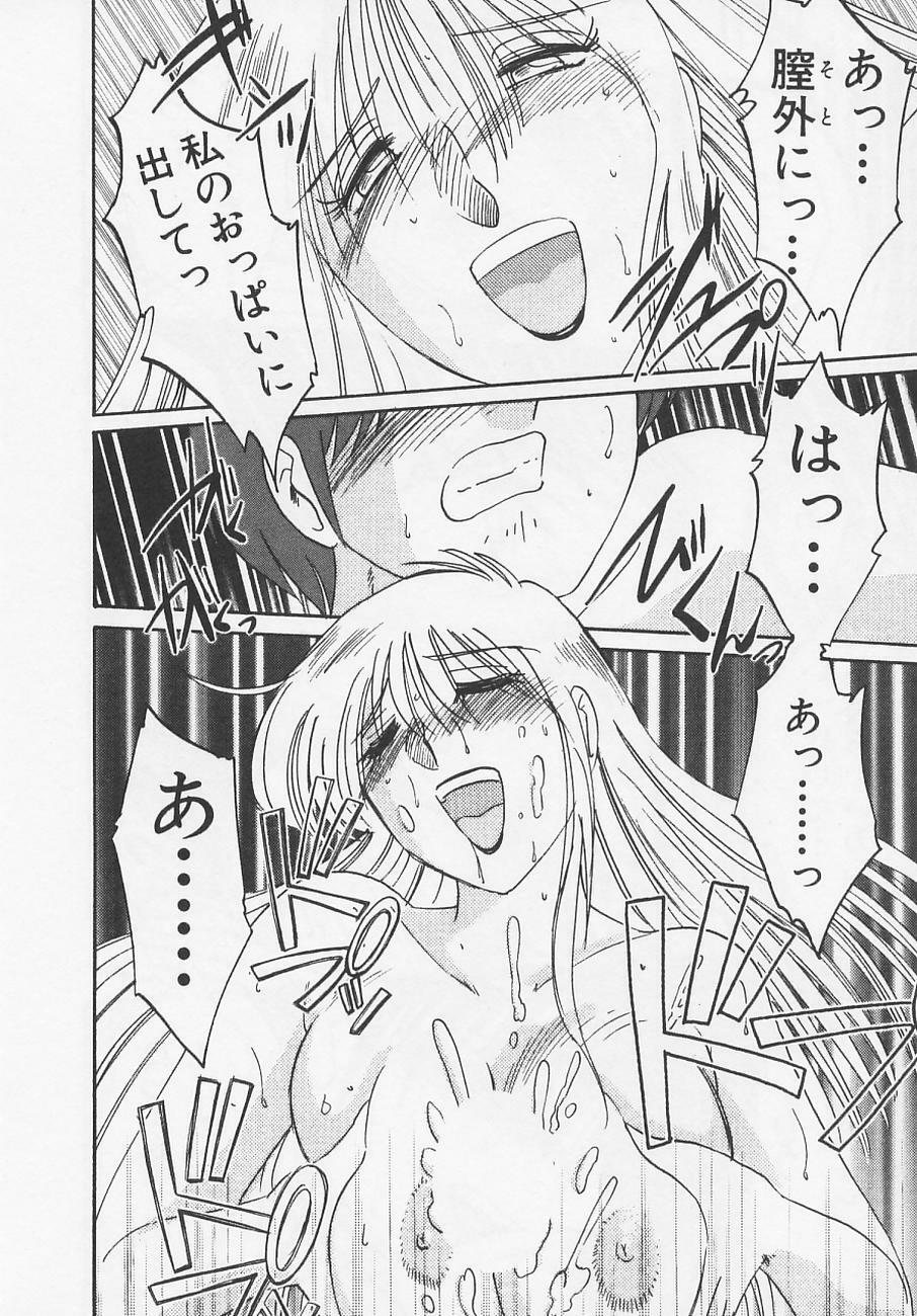 [TsuyaTsuya] Takatsuki Jokyouju no Inbi na Hibi 4 page 156 full