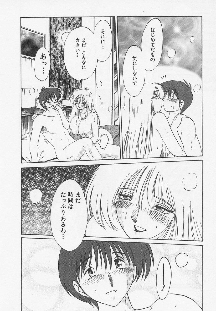 [TsuyaTsuya] Takatsuki Jokyouju no Inbi na Hibi 4 page 158 full