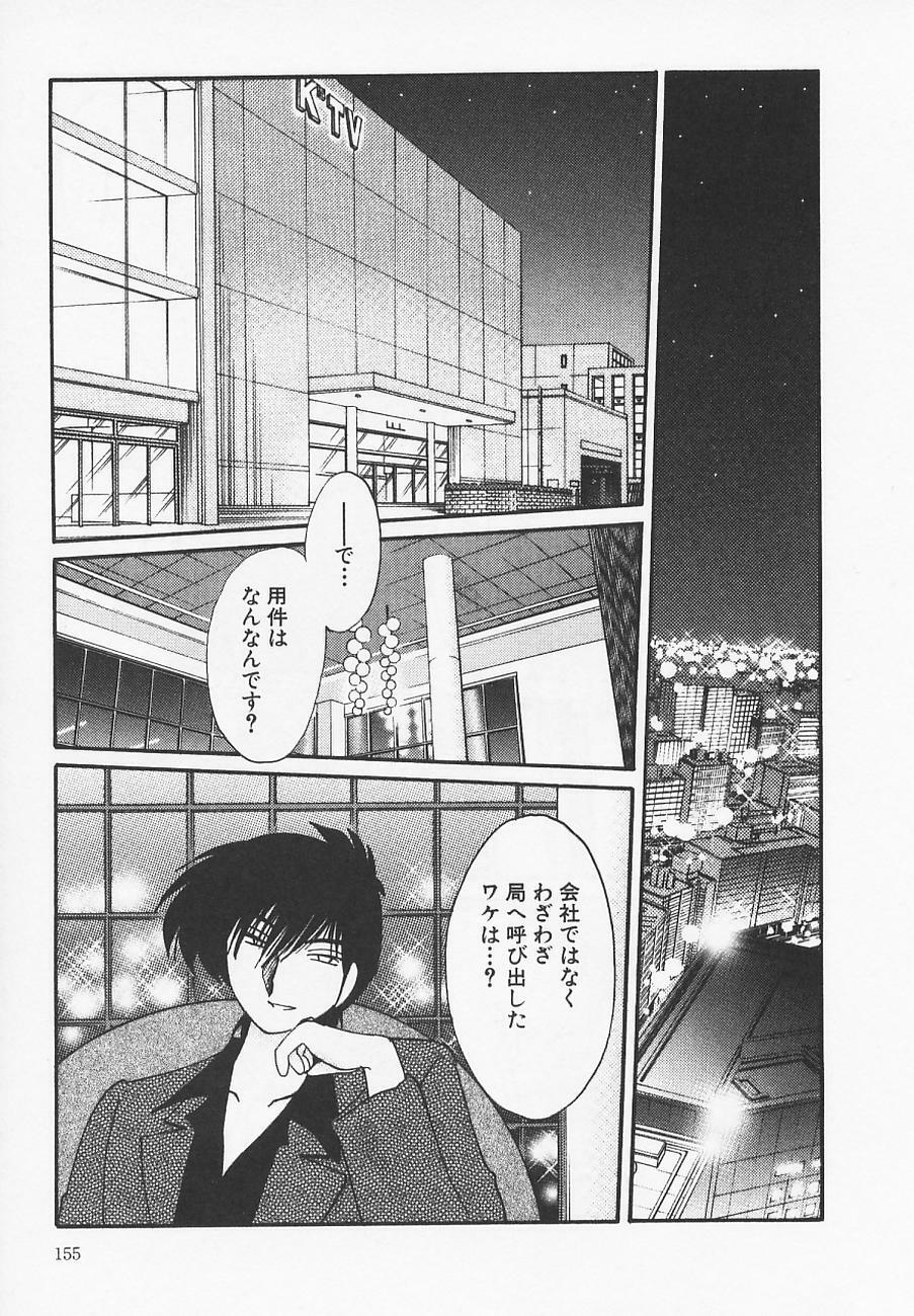 [TsuyaTsuya] Takatsuki Jokyouju no Inbi na Hibi 4 page 159 full