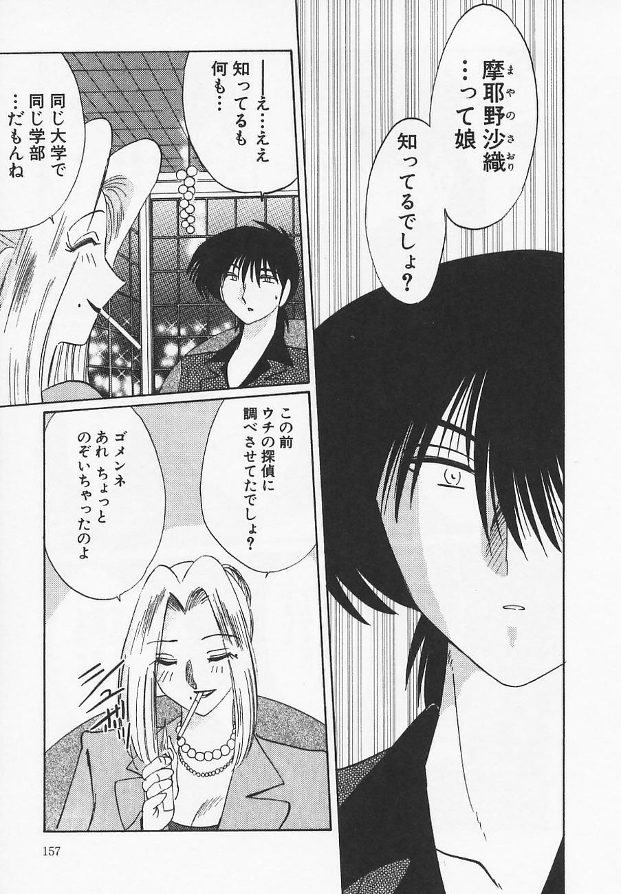 [TsuyaTsuya] Takatsuki Jokyouju no Inbi na Hibi 4 page 161 full