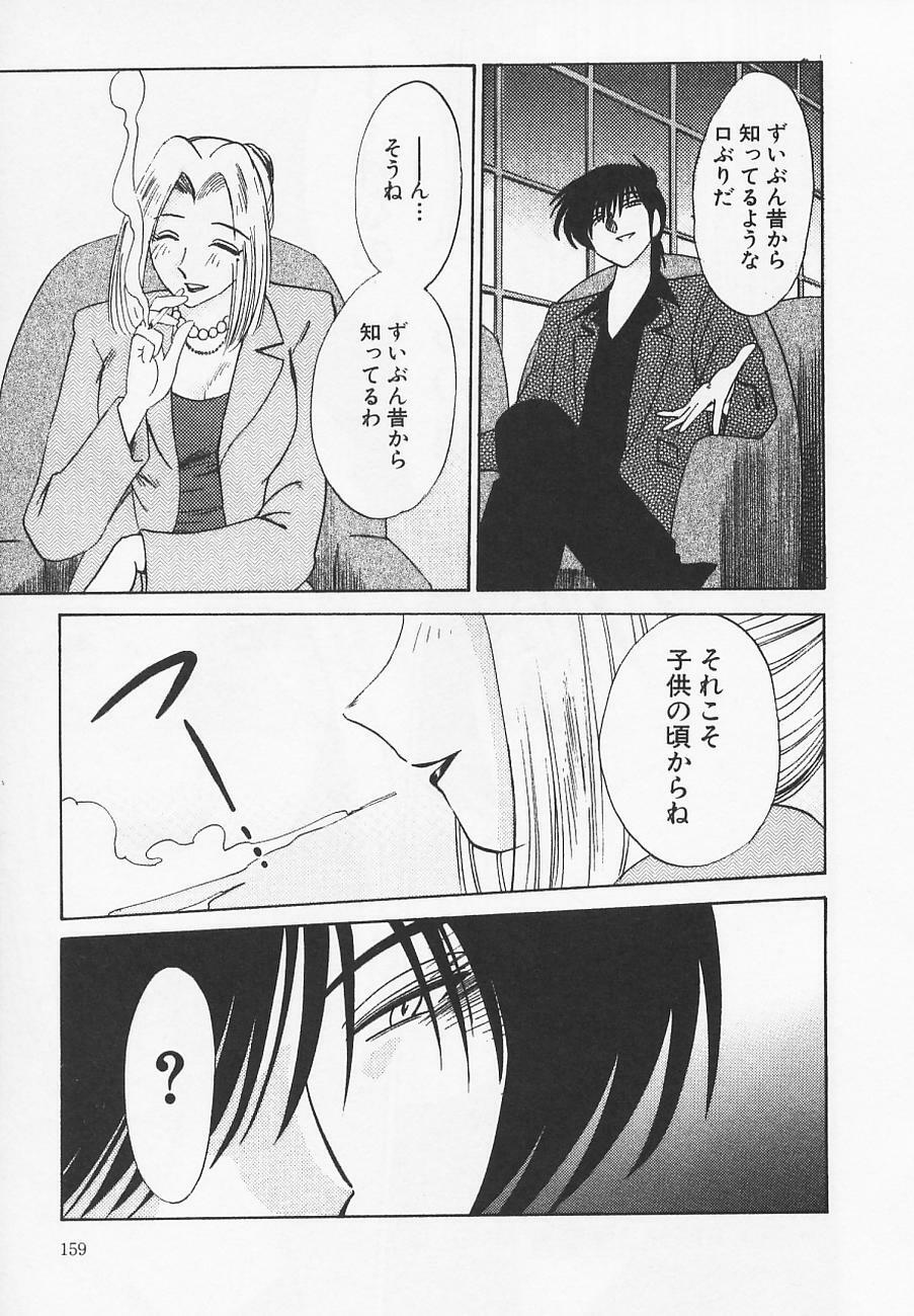 [TsuyaTsuya] Takatsuki Jokyouju no Inbi na Hibi 4 page 163 full