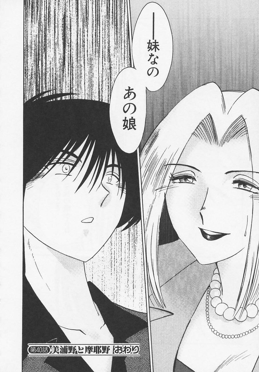 [TsuyaTsuya] Takatsuki Jokyouju no Inbi na Hibi 4 page 164 full