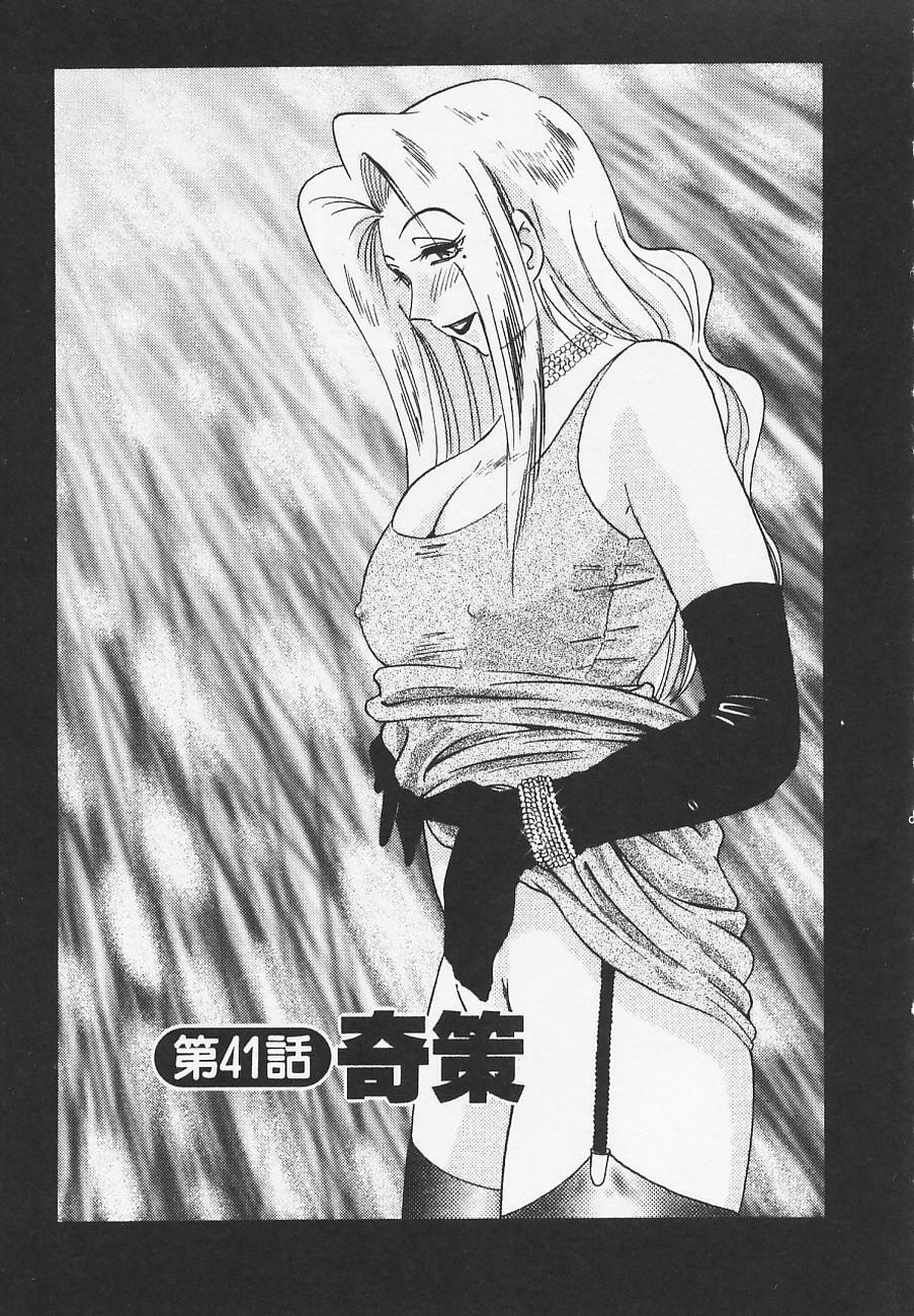 [TsuyaTsuya] Takatsuki Jokyouju no Inbi na Hibi 4 page 165 full