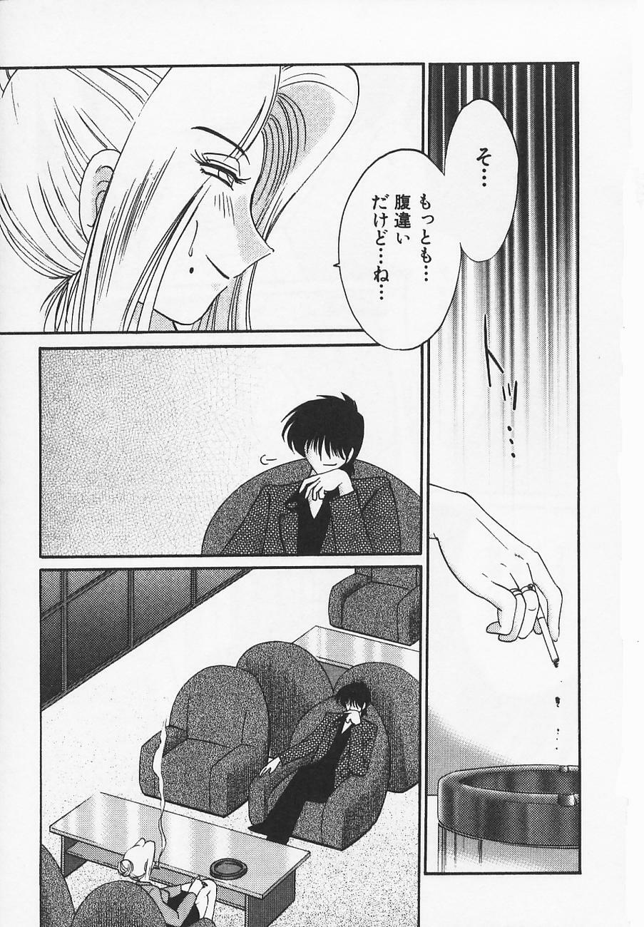 [TsuyaTsuya] Takatsuki Jokyouju no Inbi na Hibi 4 page 167 full