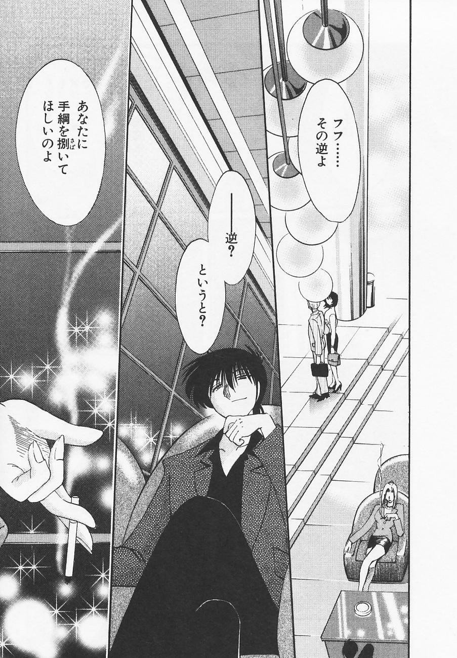 [TsuyaTsuya] Takatsuki Jokyouju no Inbi na Hibi 4 page 169 full