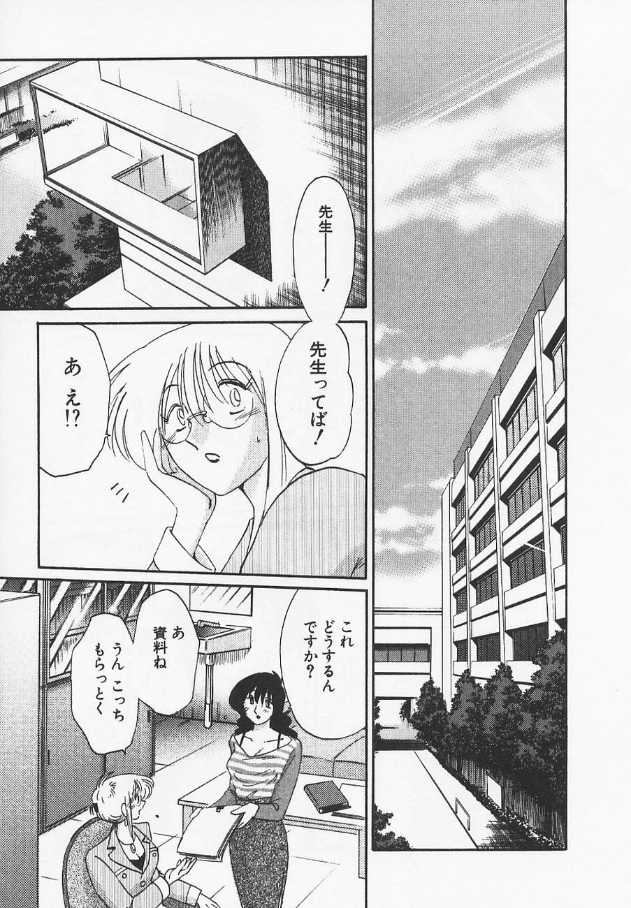 [TsuyaTsuya] Takatsuki Jokyouju no Inbi na Hibi 4 page 171 full