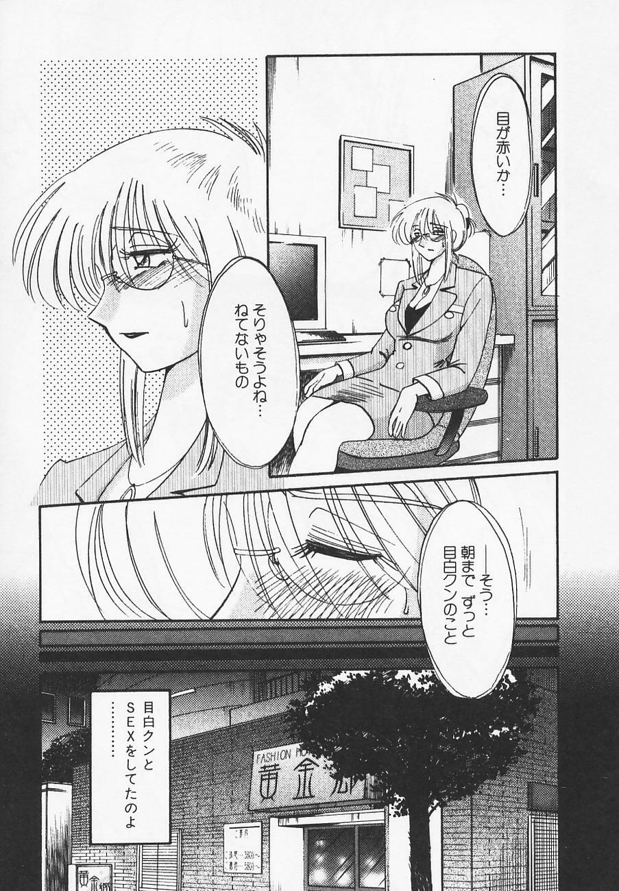[TsuyaTsuya] Takatsuki Jokyouju no Inbi na Hibi 4 page 173 full
