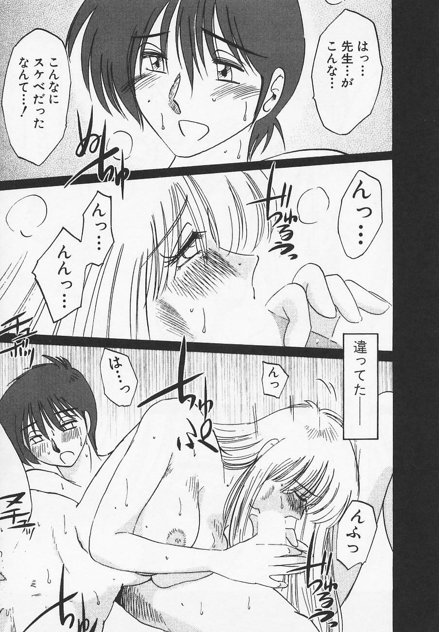 [TsuyaTsuya] Takatsuki Jokyouju no Inbi na Hibi 4 page 175 full
