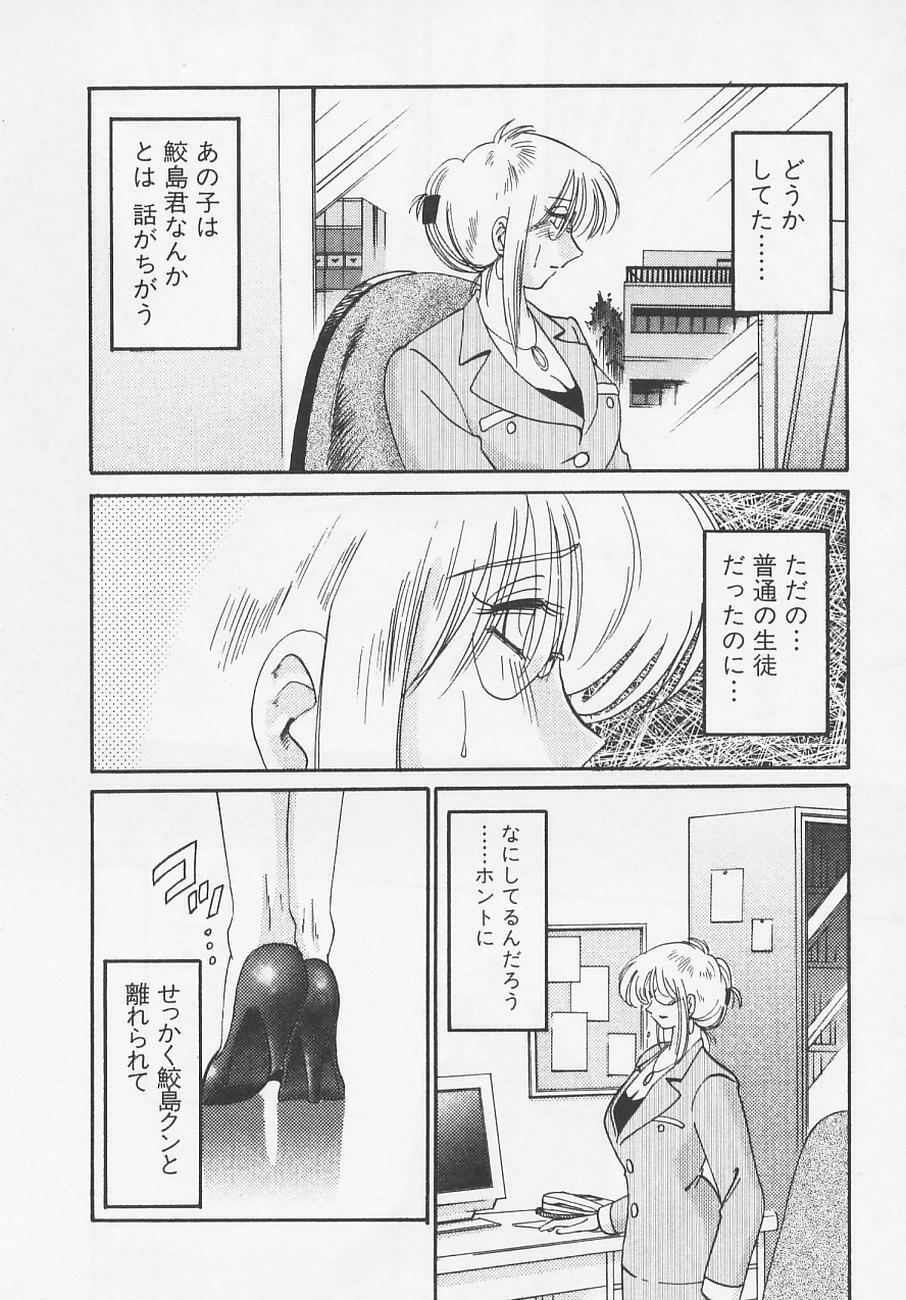 [TsuyaTsuya] Takatsuki Jokyouju no Inbi na Hibi 4 page 180 full