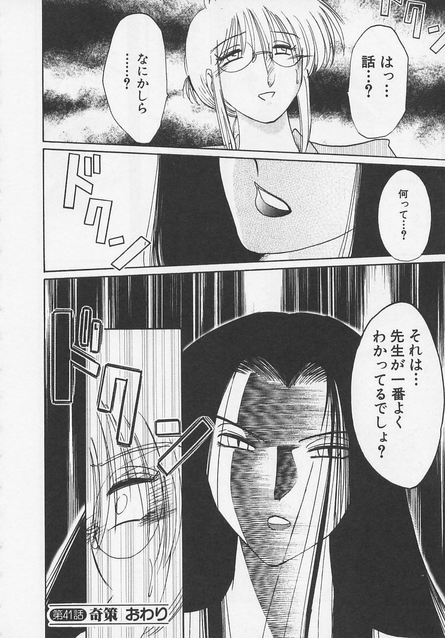[TsuyaTsuya] Takatsuki Jokyouju no Inbi na Hibi 4 page 182 full